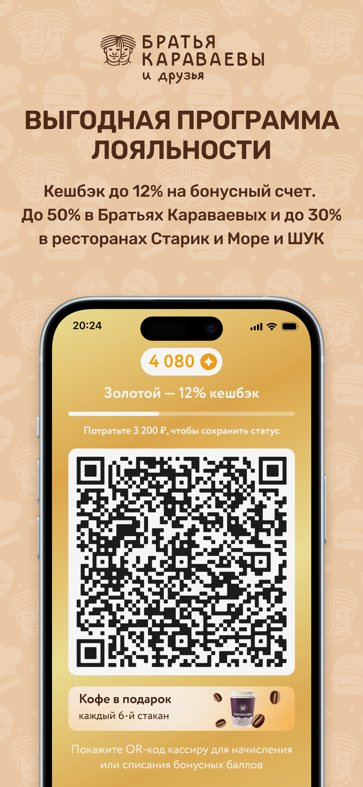 Братья Караваевы и Друзья screenshot 7