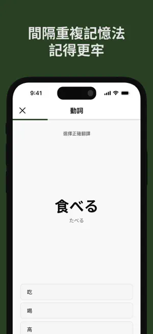 BOUEN - AI 識別日語 screenshot 4