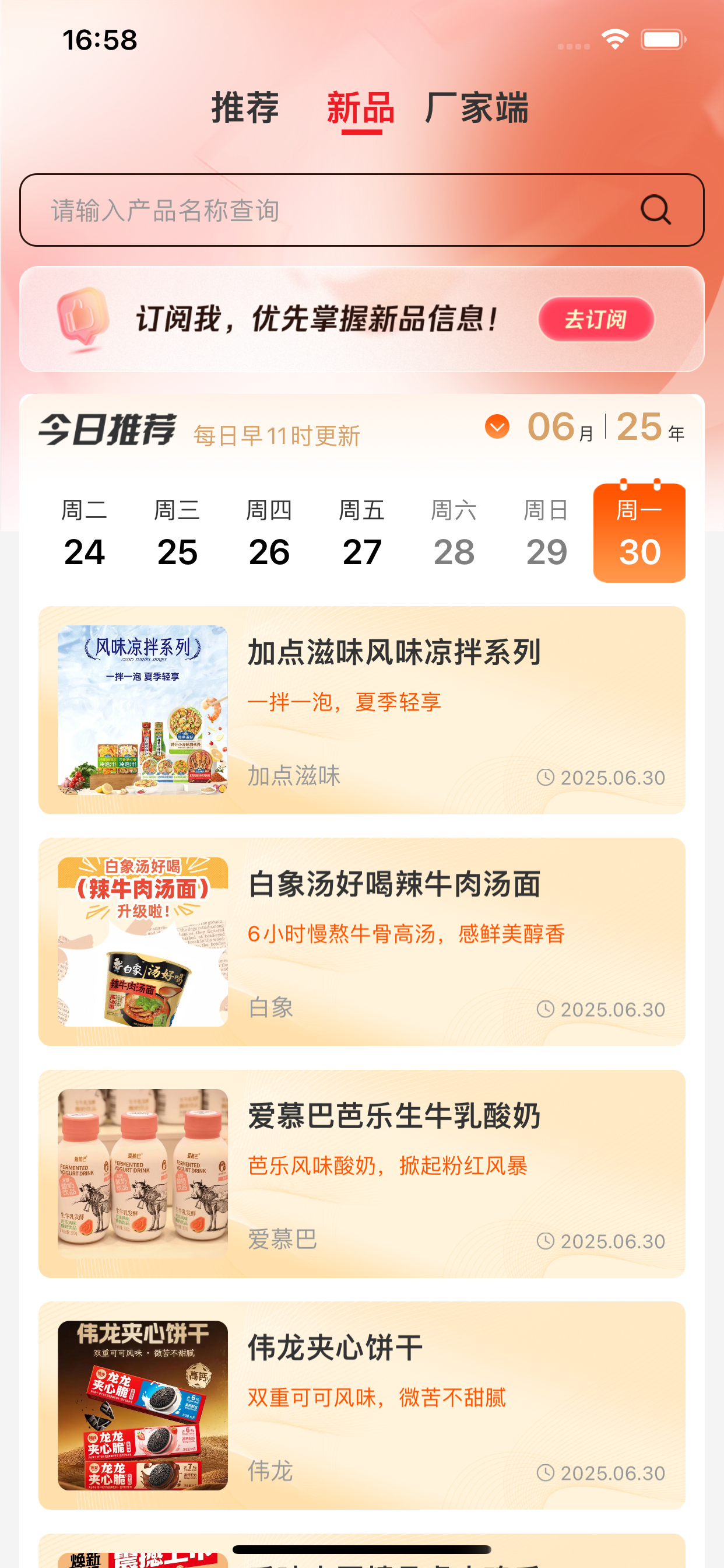 华糖云交会