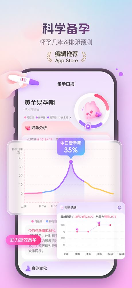 暖悦 - AI大姨妈记录月经期助手 screenshot 6