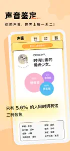 戏鲸-Pia戏配音秀，连麦交朋友 screenshot #3 for iPhone