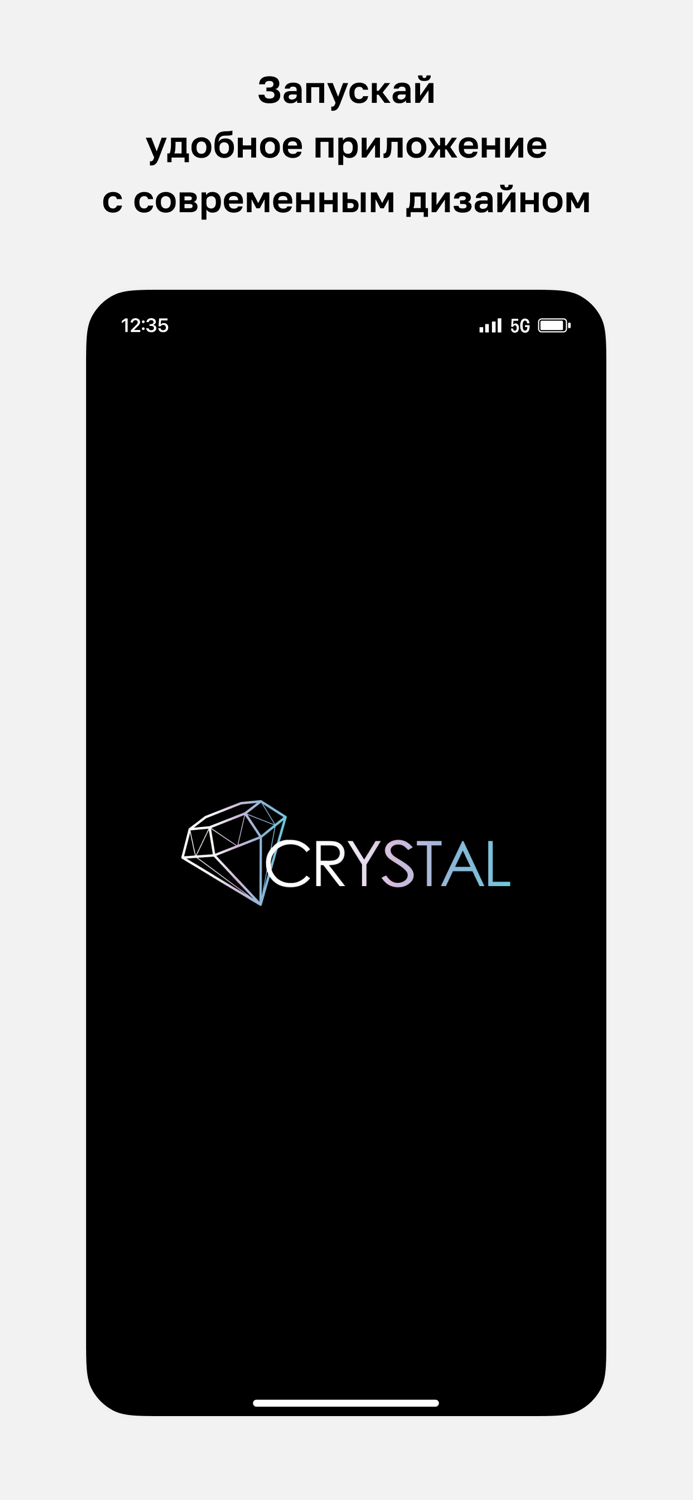 Доставка  CRYSTAL