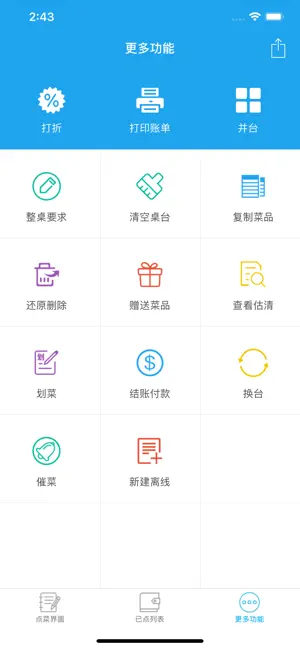 志杰电子菜谱 screenshot 1