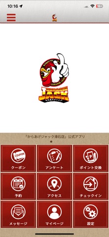 からあげジャック滑石店 app screenshot