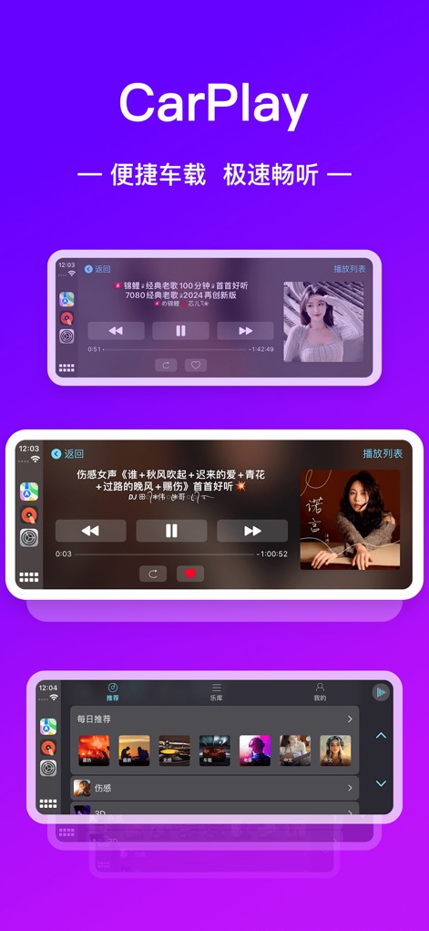 DJ多多 - MC喊麦社会摇 - The app seamlessly integrates with CarPlay, providing a convenient in-car audio experience through its intuitive playback screen and easy library navigation.
