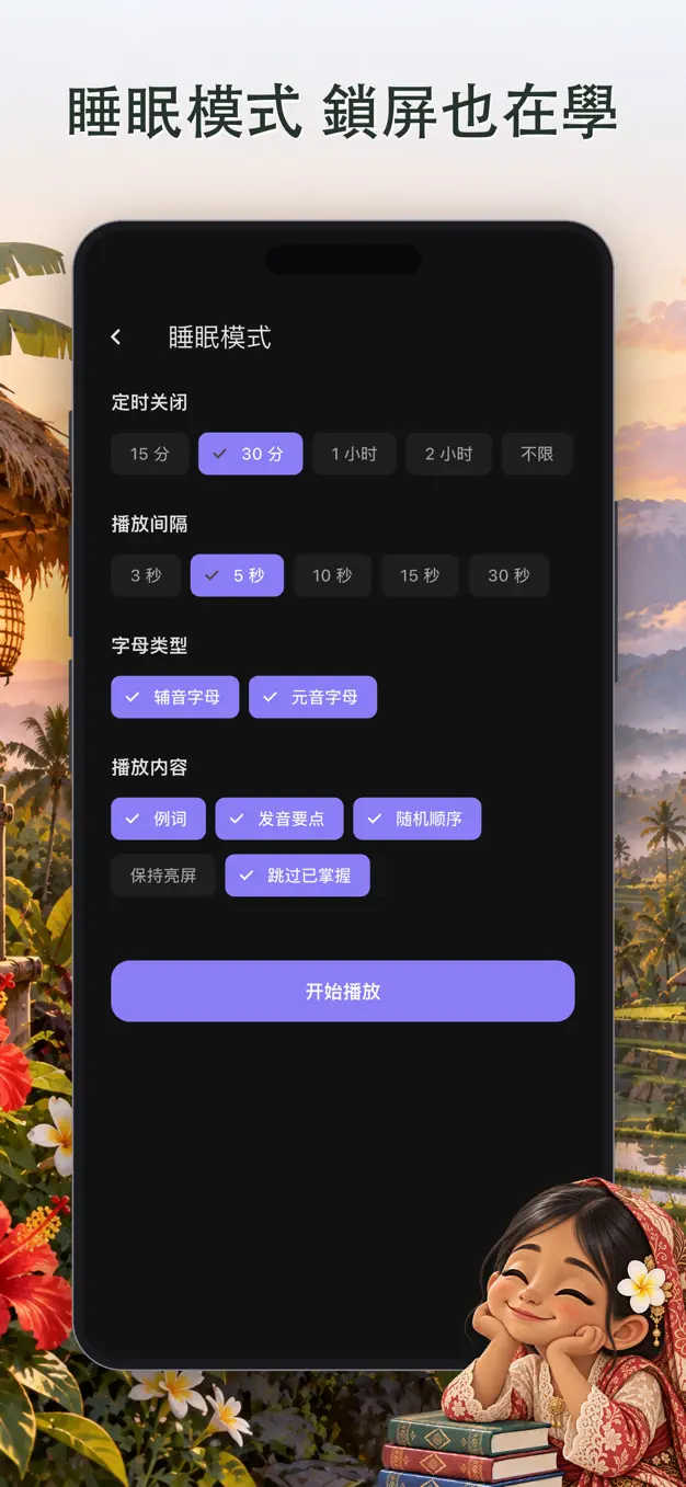 印尼語字母