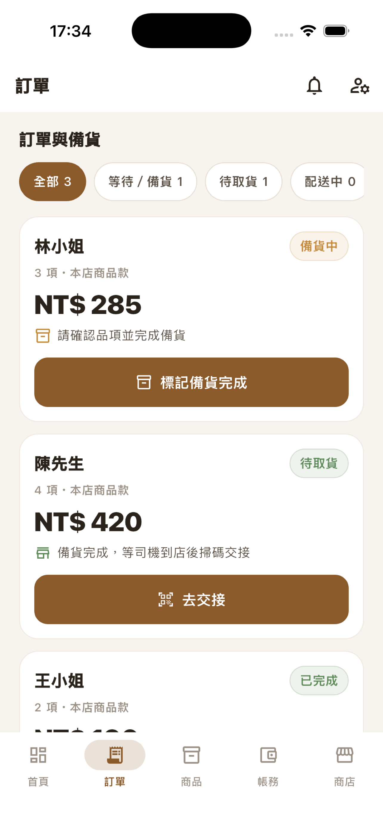 生活幫 LifeHelper screenshot 2