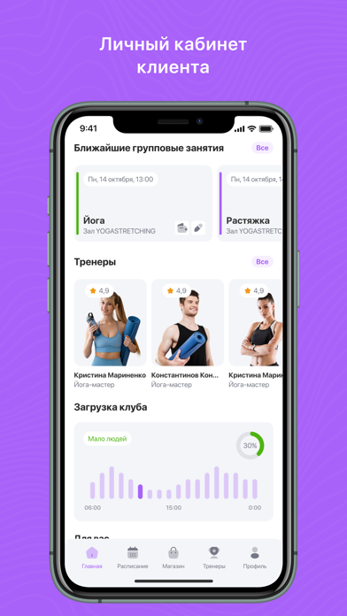 ФитКурсРыбинск screenshot