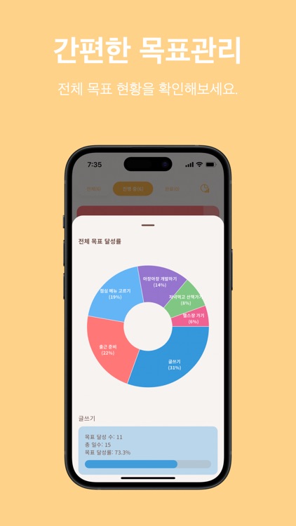 아장아장 screenshot-4