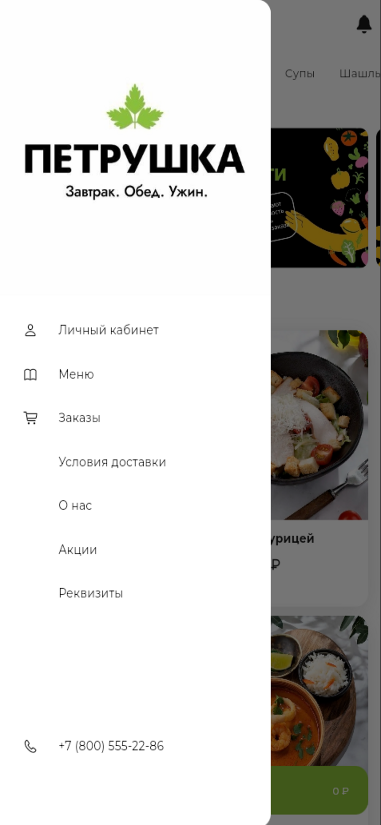 Петрушка | Краснодар