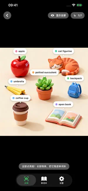 OpenWords: Photo Vocabulary screenshot 1