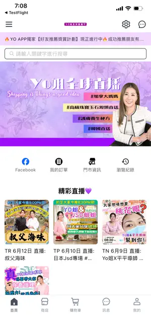 Yo姐全球直播 screenshot 1