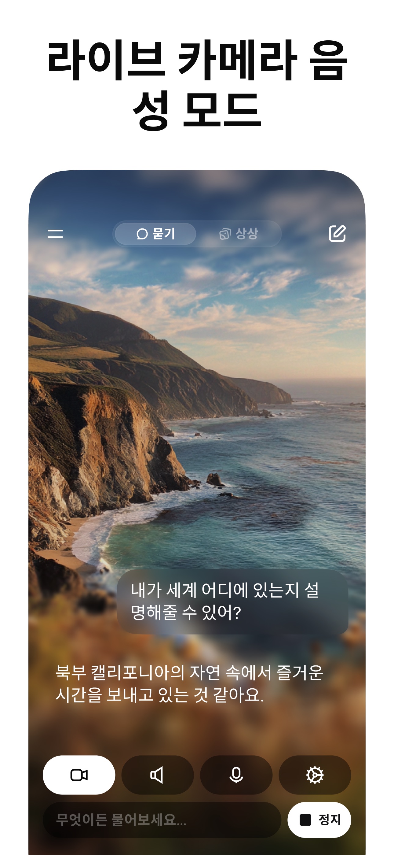 Grok­ 스크린샷 2