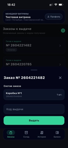 Managers AromaGPT Screenshot 3 of 5