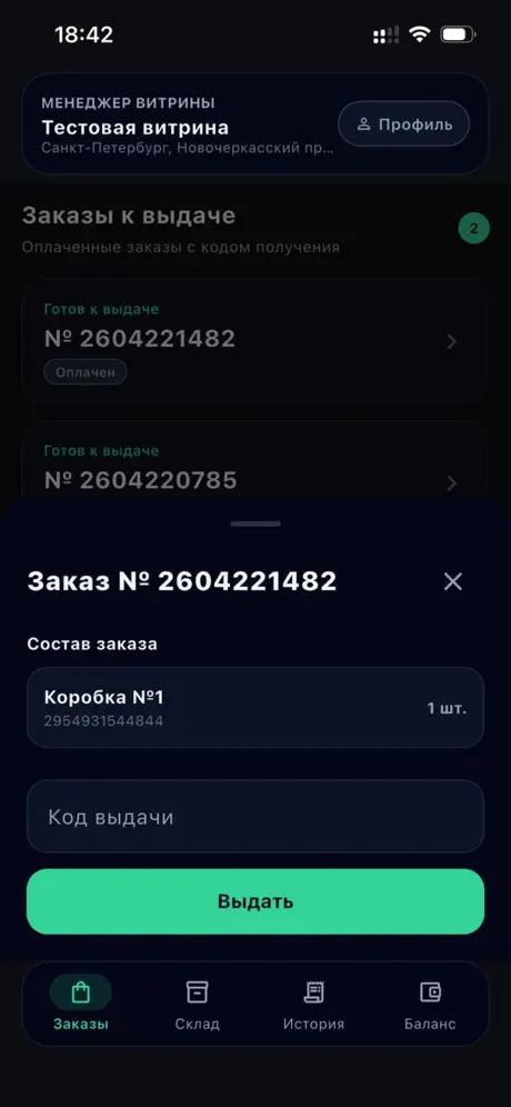Managers AromaGPT screenshot 3