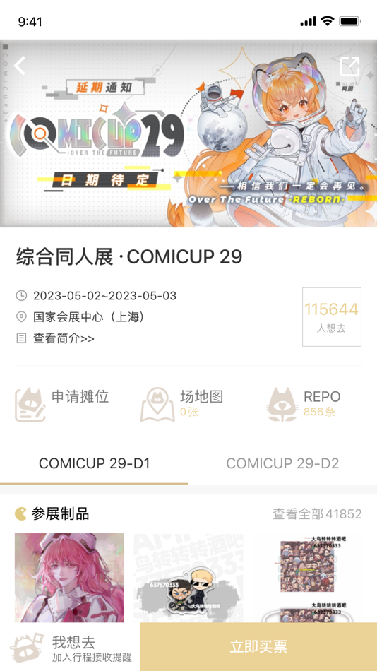#3. CPP无差别同人—创作x交流x快乐 (iOS) Podle: 凝华 冯