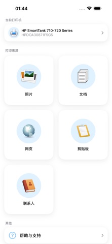 PrinterShare: WiFi & PDF screenshot