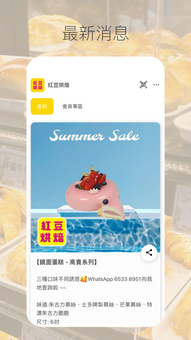 紅豆烘焙 Screenshot