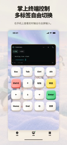 应用截图 4