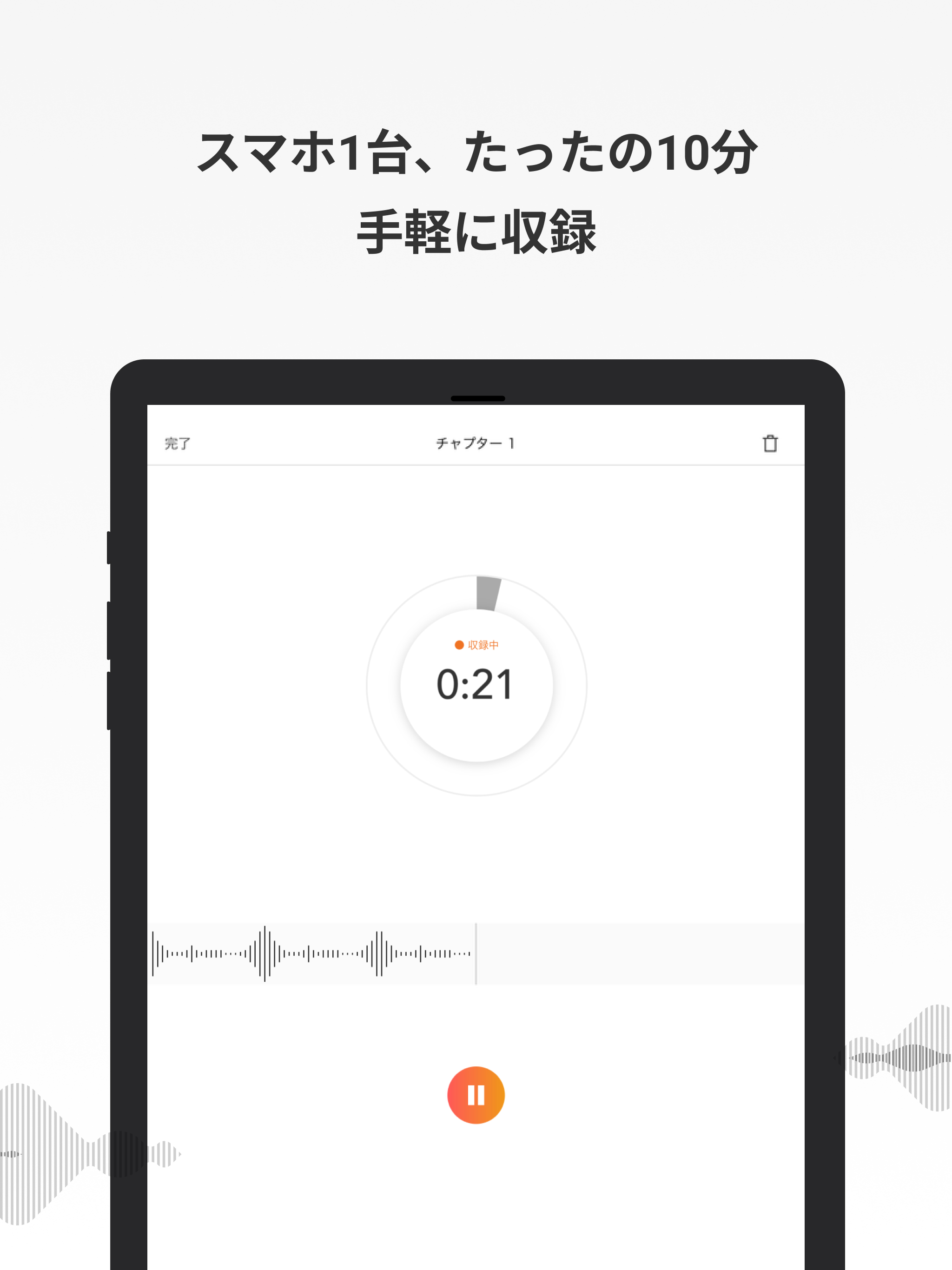 Voicy Studio screenshot 8