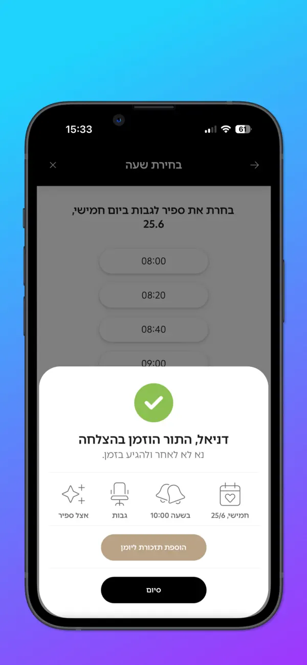 Screenshot #3 pour Brow By Shoval