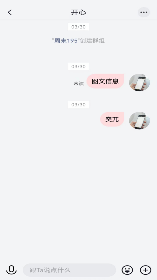 #2. 观涛云信 (iOS) 由: 安徽观涛软件科技集团有限公司