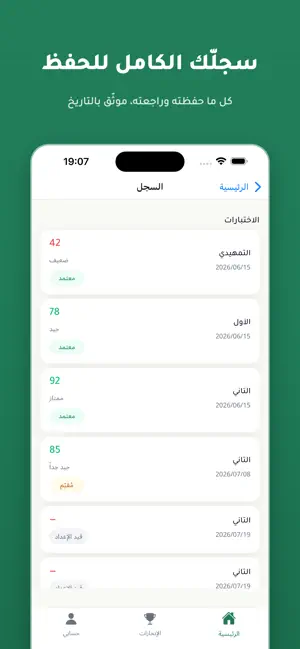 حلقة | Halaqa screenshot 1