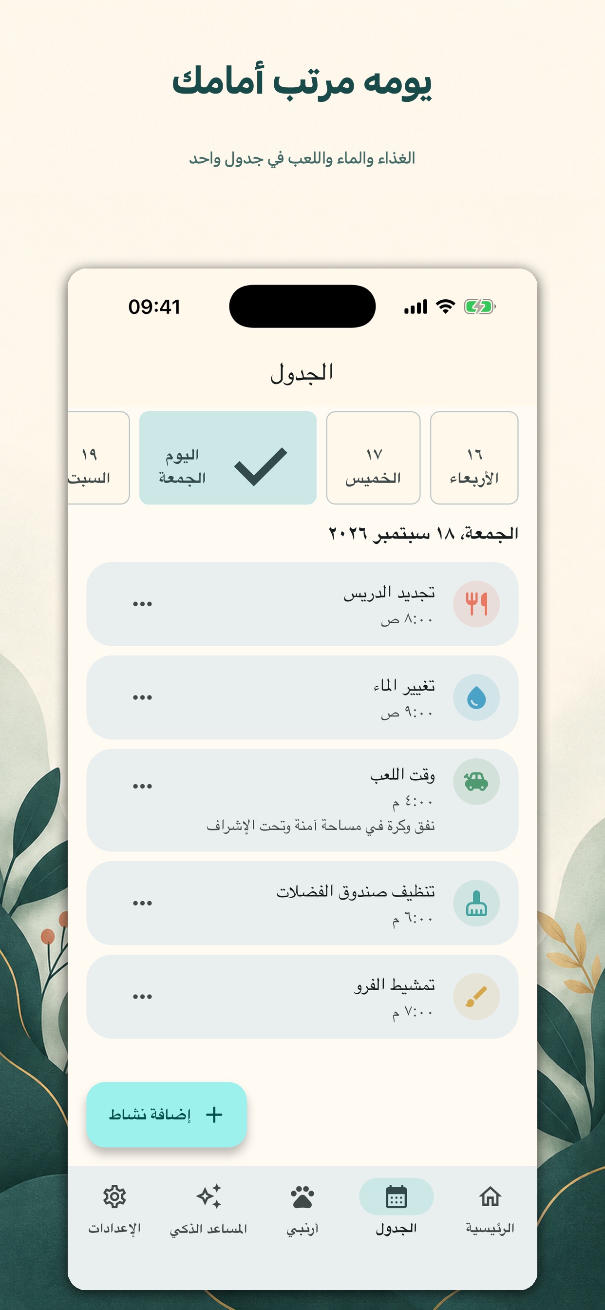 Screenshot 4 of الأرنب الطيف