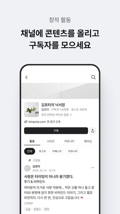 포스타입 POSTYPE iPhone screenshot 1 - Social Networking app