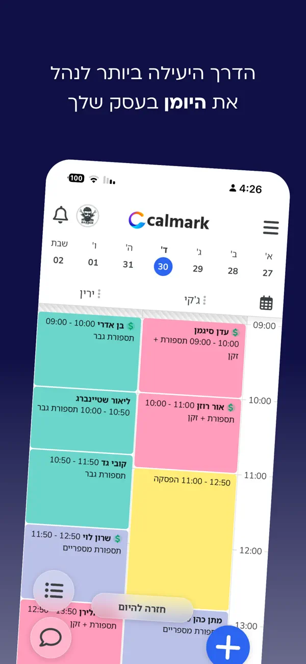 Screenshot #1 pour Calmark - לבעלי עסקים