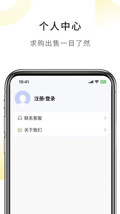 滚滚向前-工程机械信息化交易平台 screenshot-5