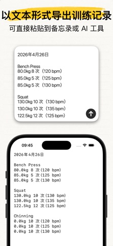 Reps: 训练日志 screenshot