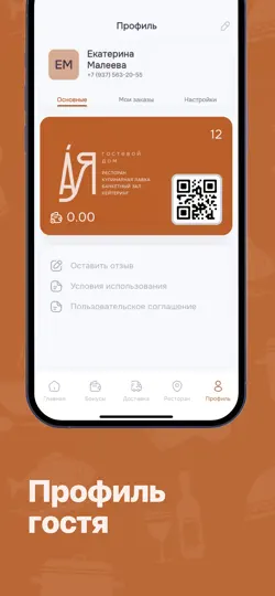 Capture d'écran de Ресторан Ая sur iPhone 5