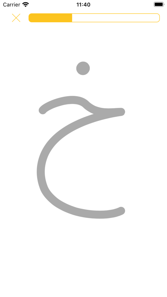 #2. Joode: learn Arabic Alphabet (iOS) 来自: Nursultan Askarbekuly