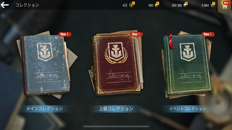 ワールド・オブ・ウォーシップ・ブリッツ【戦争・戦艦ゲーム】 screenshot 4