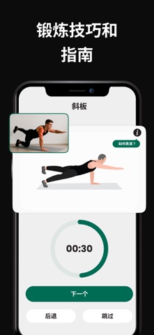 手臂锻炼：居家健身计划 - 你的私人健身教练 screenshot