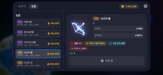 나 혼자 디펜스 screenshot 2