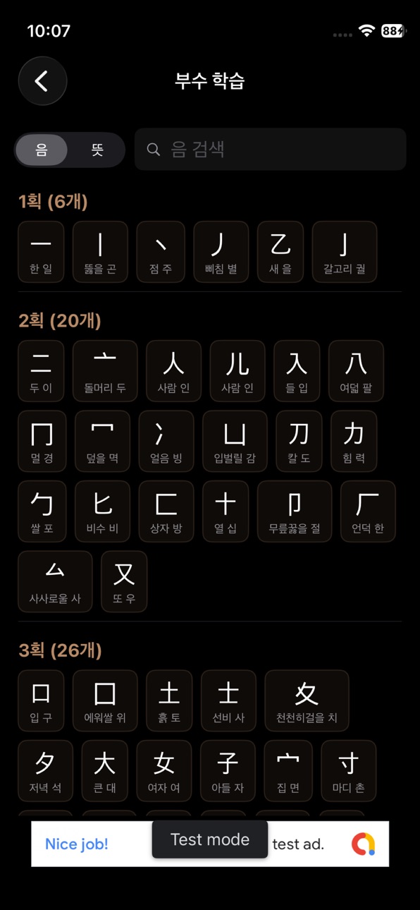 iPhone screenshot