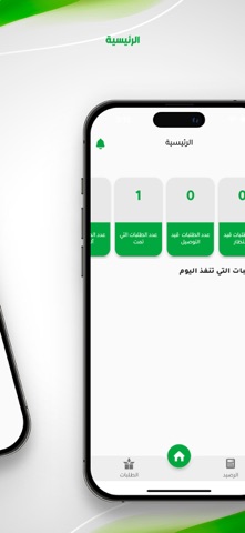 مندوب جود الطازج screenshot