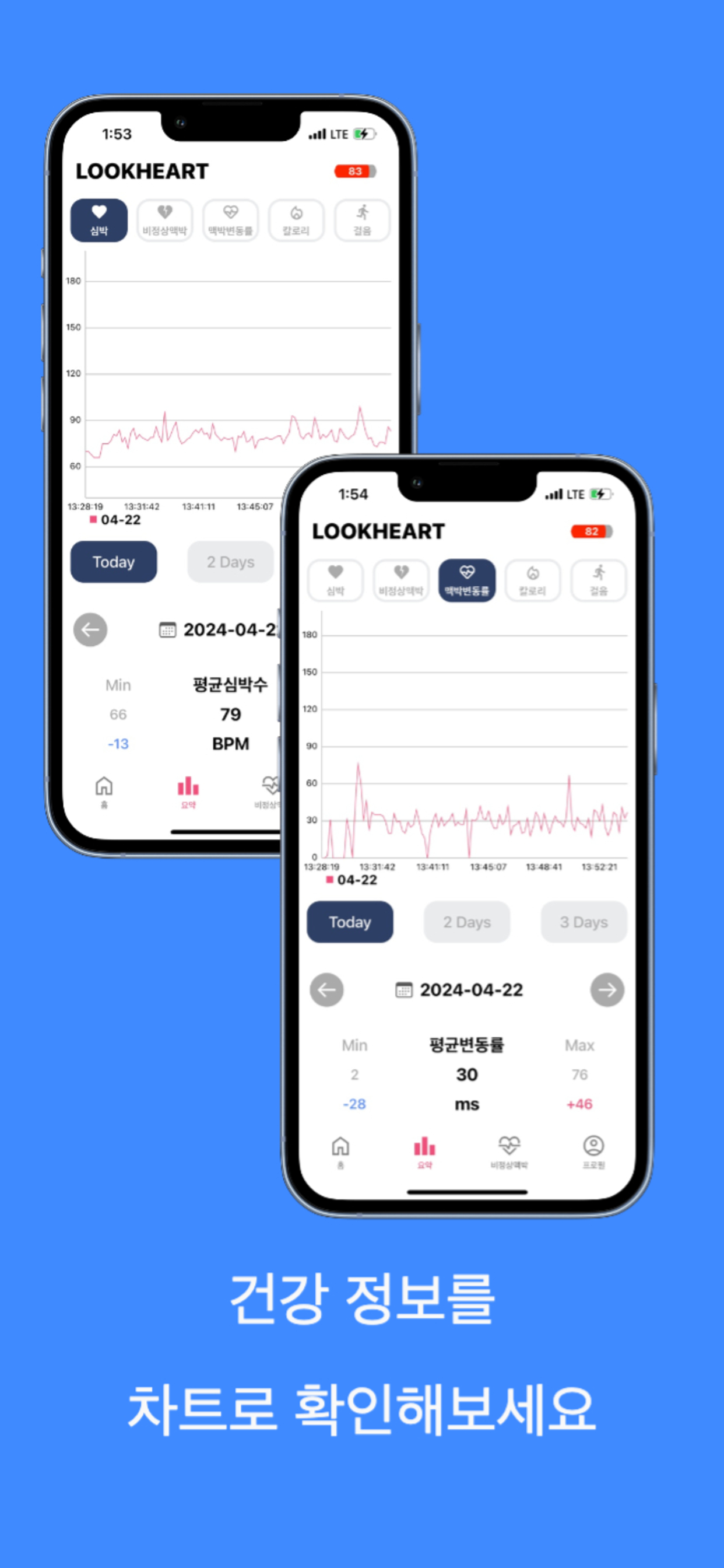 LOOKHEART screenshot 3
