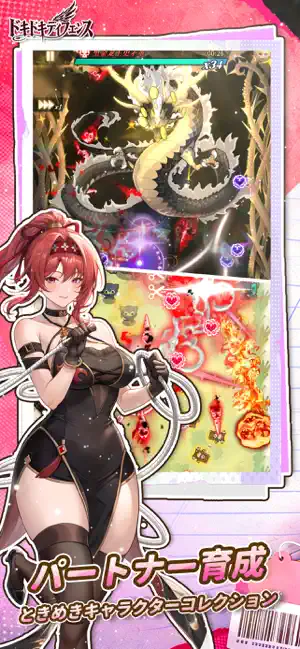 ドキドキディフェンス iPhone screenshot 2