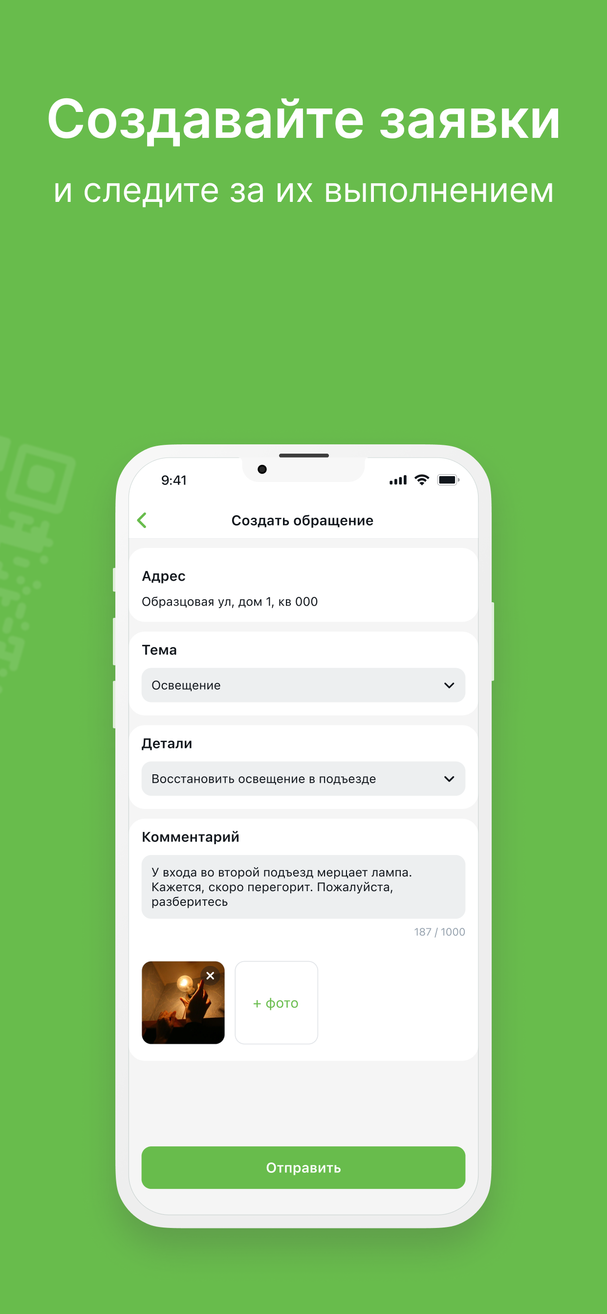 УК Возрождение