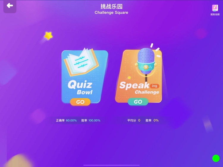 VIPKID Student screenshot-4