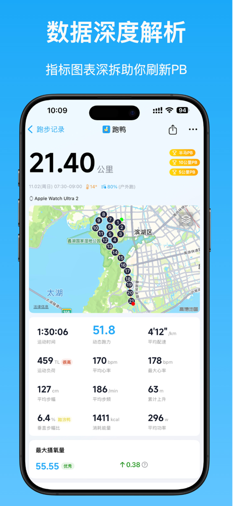 跑鸭·RunYay-跑步记录统计分析训练计划制定 screenshot 5