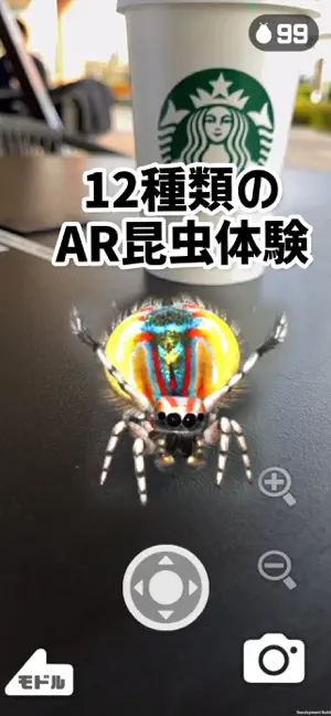Micromon: AR Insect screenshot 3
