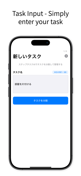 One Task Steps Screenshot 1 of 4