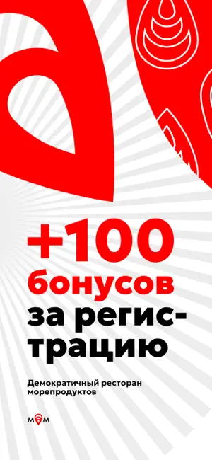 Мидийное место | Еда и бонусы screenshot 1