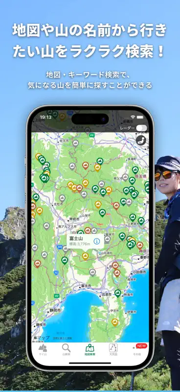 tenki.jp 登山天気 日本気象協会公式 山の天気予報 screenshot 9 of 9