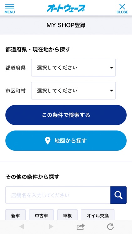オートウェーブ 公式アプリ screenshot-4