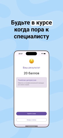 Mindness: Psychology Tests iPhone screenshot